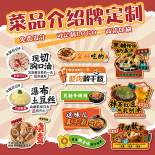 火锅店菜品标签海鲜介绍卡餐饮产品标识招牌菜展示牌卡片制作
