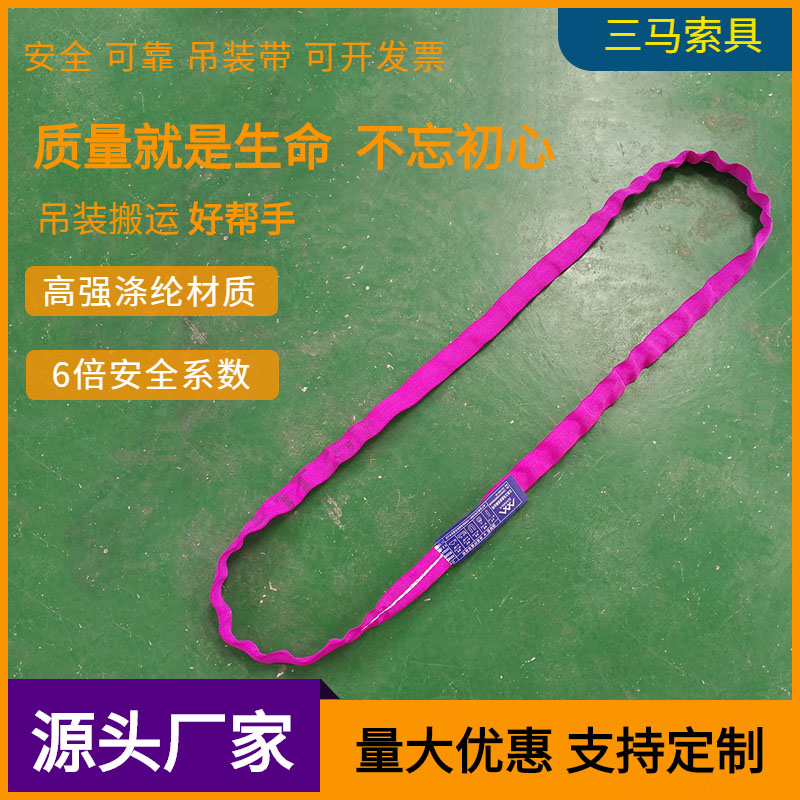 高强涤纶环形柔性起重吊树吊装带