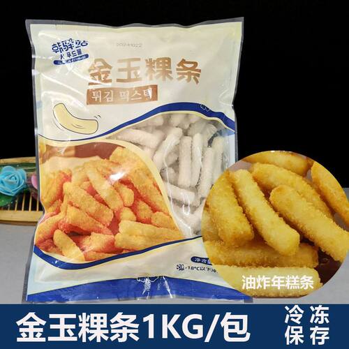 油炸年糕韩驿站1KG油炸冷冻酥脆