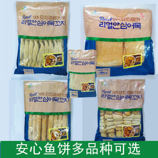 安心鱼饼辣炒年糕海鲜串综合大串麻花韩式 鱼饼关东煮食材火锅鱼糕