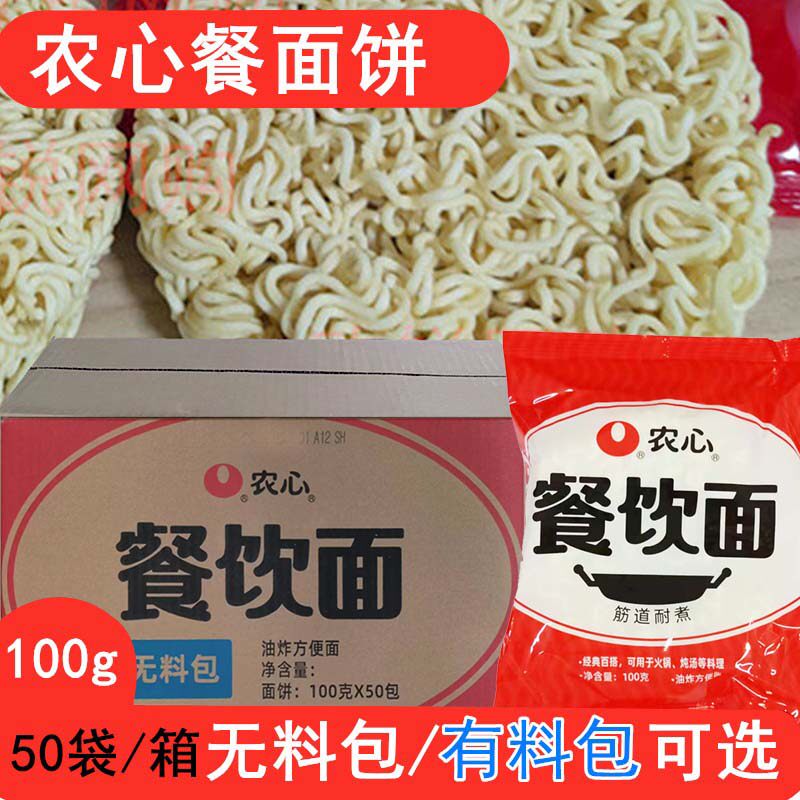 农心辛拉面餐饮面火锅面无料包韩国拉面拌面速食方便面麻辣烫整箱