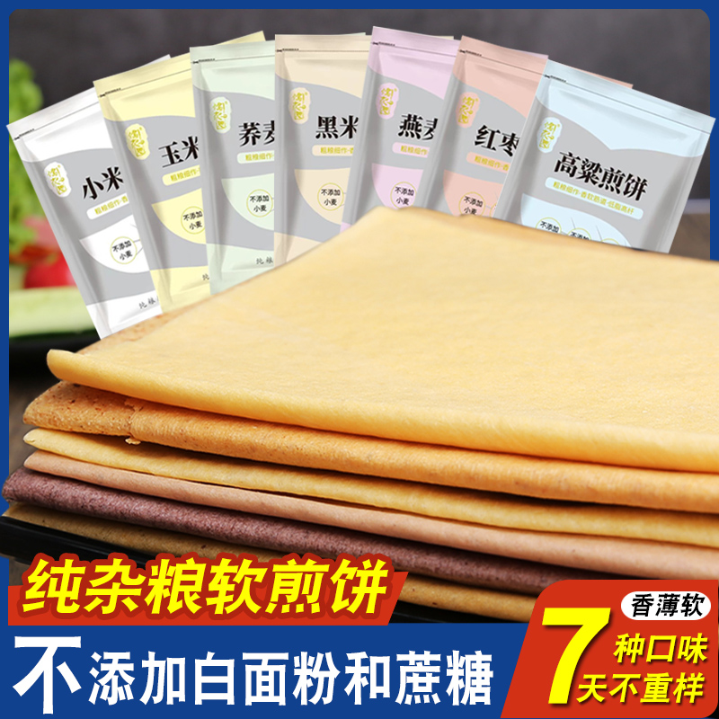 儒九思山东杂粮软煎饼400克袋装