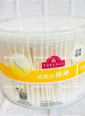 永旺超市代购特慧优TOPVALU双圆头棉棒500支棉头饱满触感柔软舒适