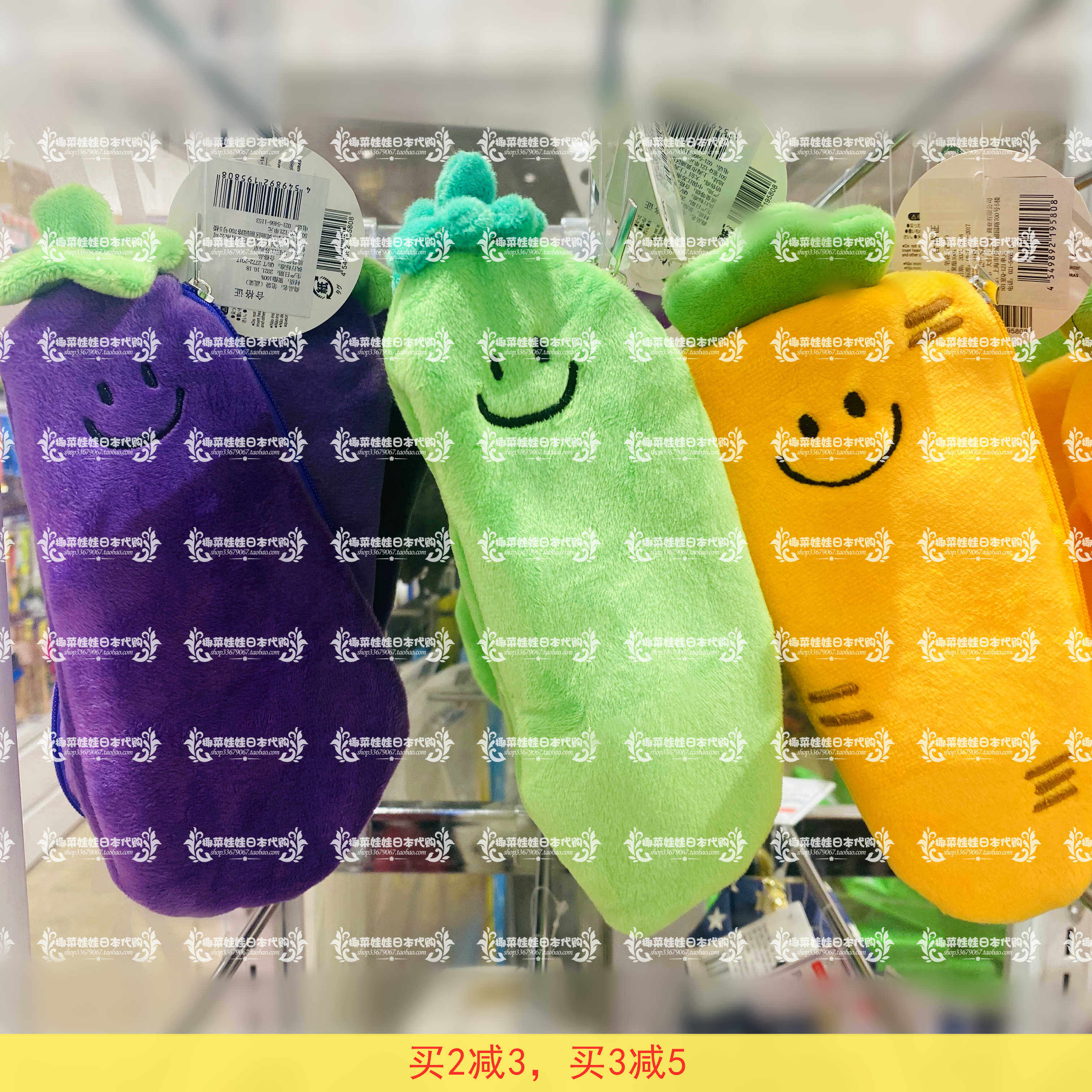 日本大创Daiso代购可爱茄子胡萝卜毛绒学生儿童笔袋巧克力收纳袋