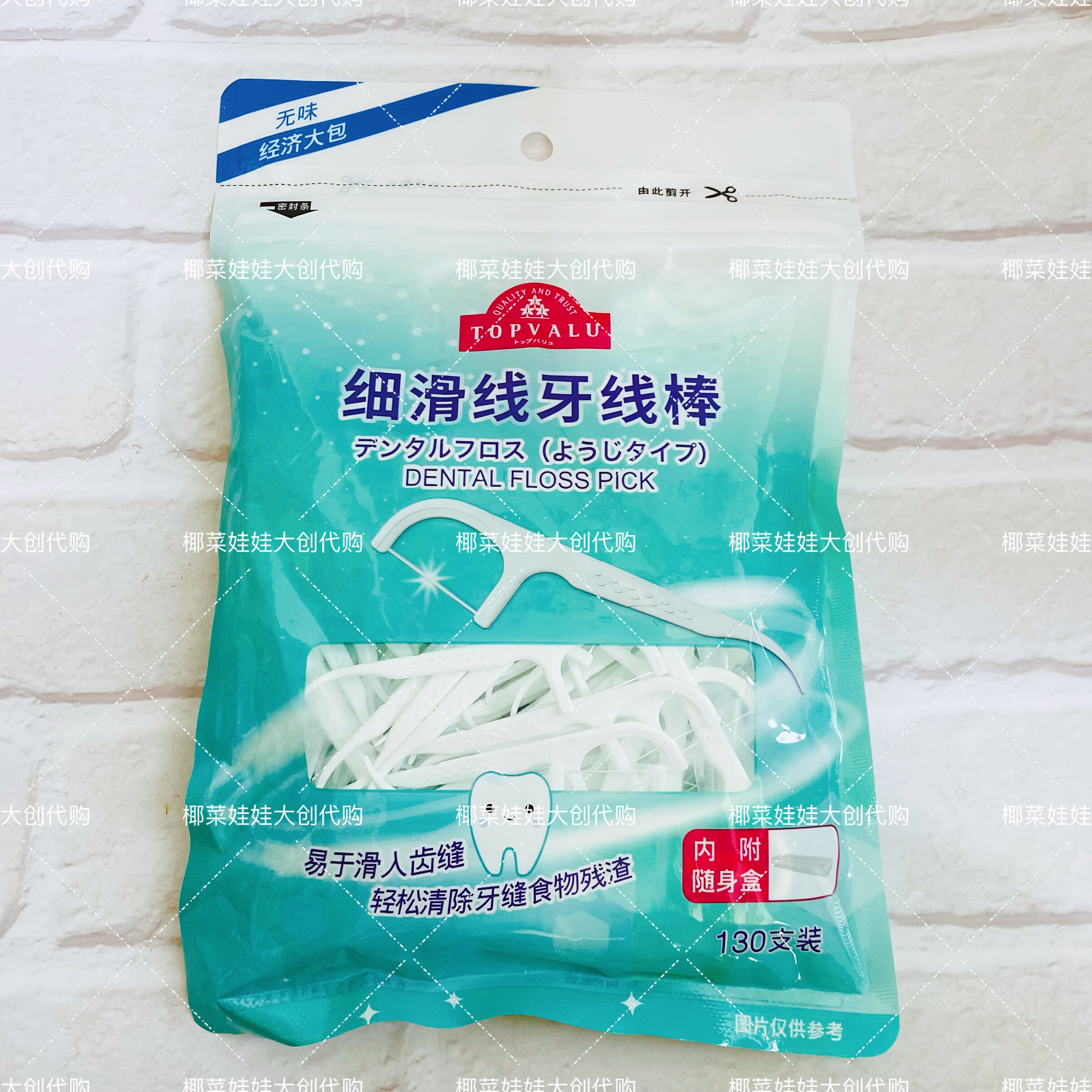 永旺超市代购特慧优便携装细滑线牙线棒内附随身盒牙线棒130支装