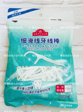 永旺超市代购特慧优便携装细滑线牙线棒内附随身盒牙线棒130支装