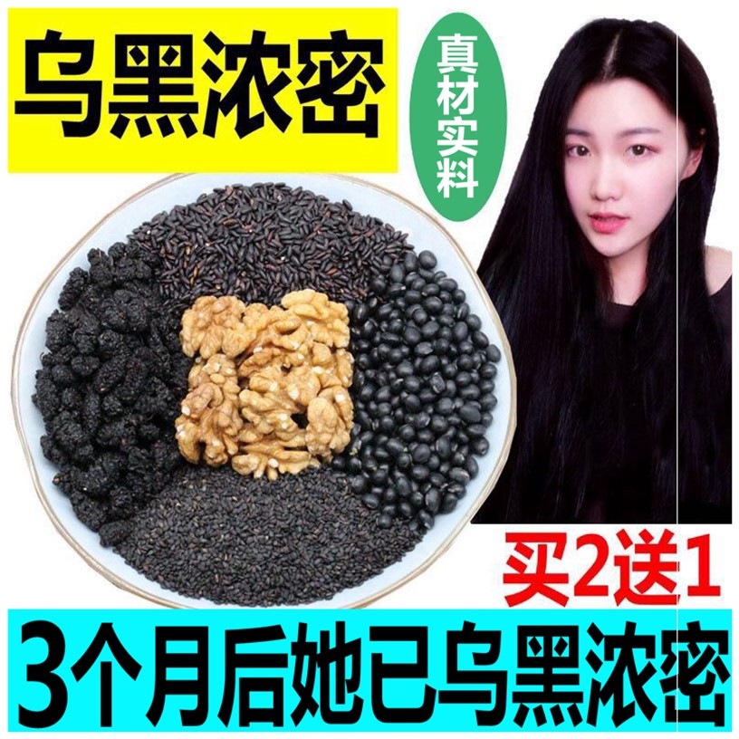 現磨新款500g【壹袋】熟粉核桃桑葚黑米黑豆粉黑芝麻糊在類目 咖啡/麥片/衝飲, 天然粉粉食品中 - 來自Buy2taobao.com提供專業的淘寶代購服務