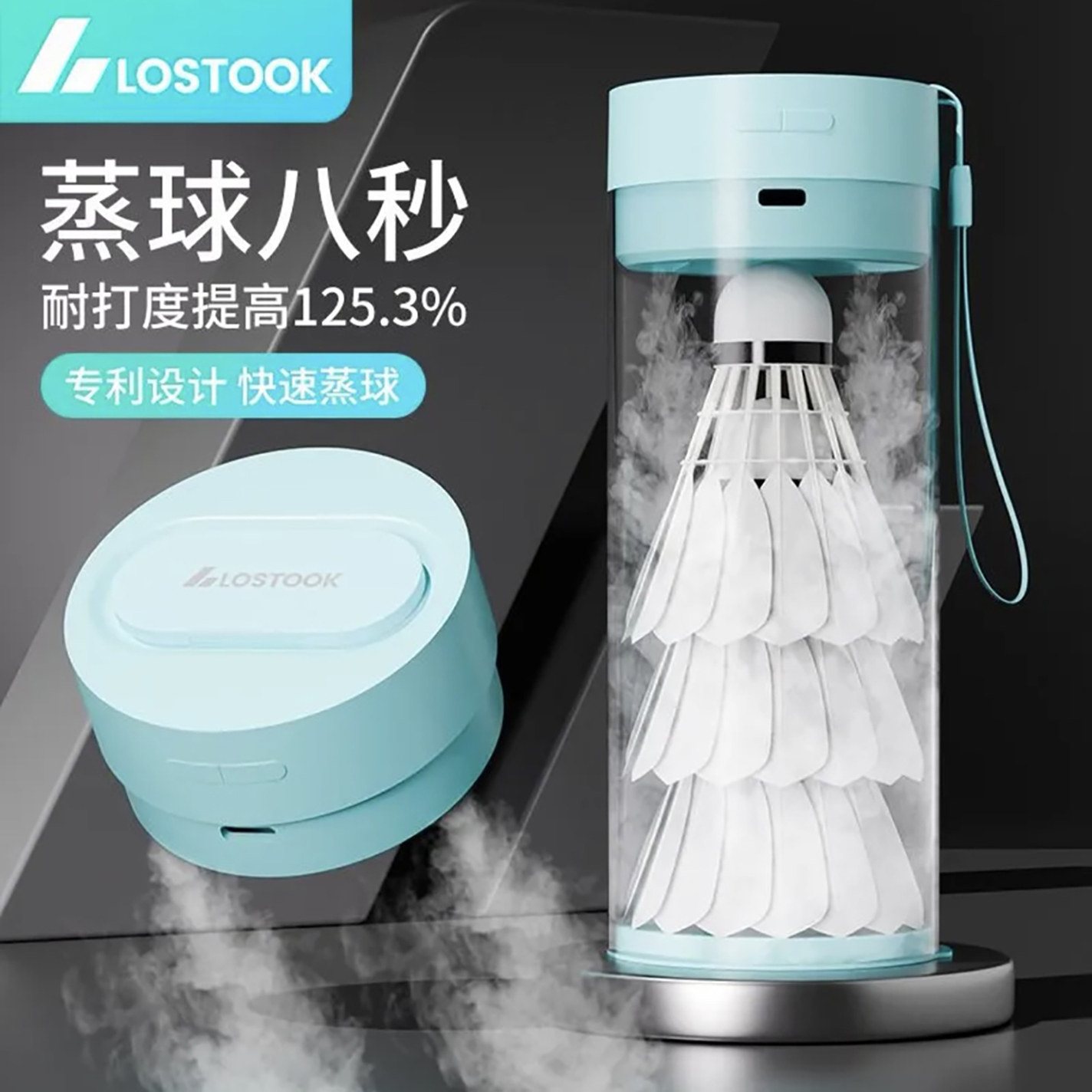 羽毛球蒸球器迷你便携加湿器