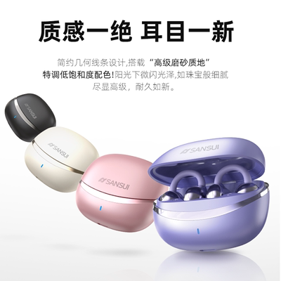 山水W105Ai智能实时翻译耳机同声传译蓝牙耳夹式不入耳2025年新款