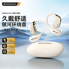 山水蓝牙耳机无线挂耳式不入耳开放式运动跑步2025新款旗舰店正品