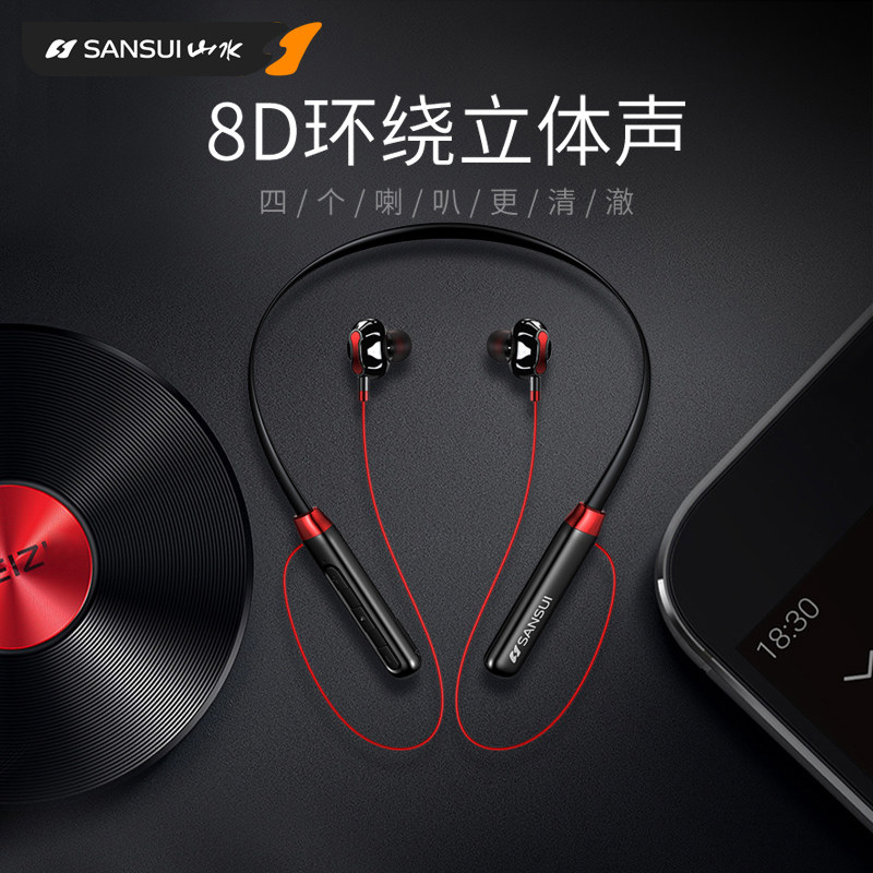 山水蓝牙耳机无线跑步运动型高端有线颈挂式挂脖式入耳式头戴式耳麦超长待机续航降噪适用华为苹果新款2021年