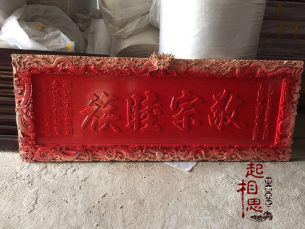 东阳木雕 实木牌匾 手工雕刻字匾 生意开张牌匾 门头 木雕挂件