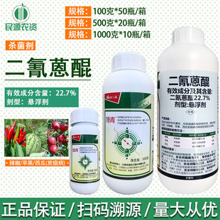 禾益博青 农作物专用杀菌剂 22.7%二氰蒽醌 辣椒苹果西瓜炭疽病