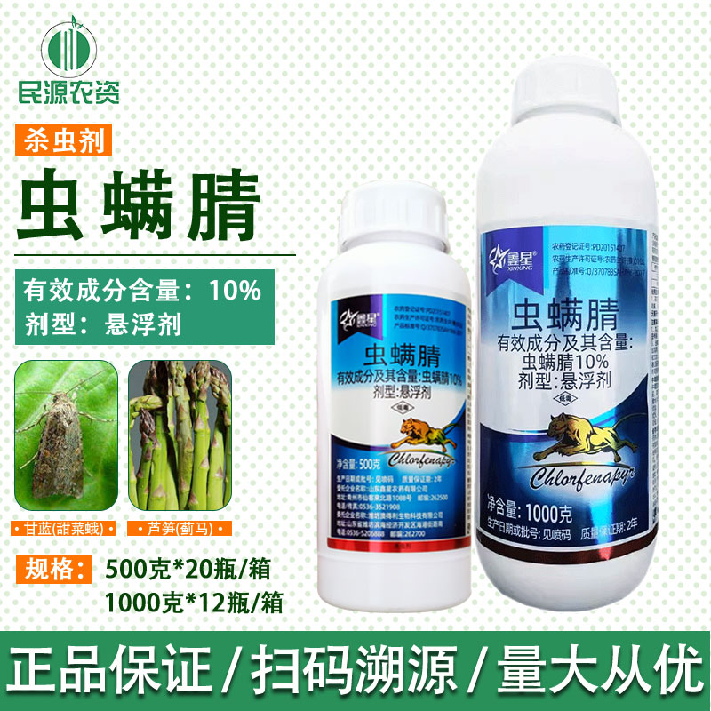 鑫星10%虫螨腈蓟马悬浮剂