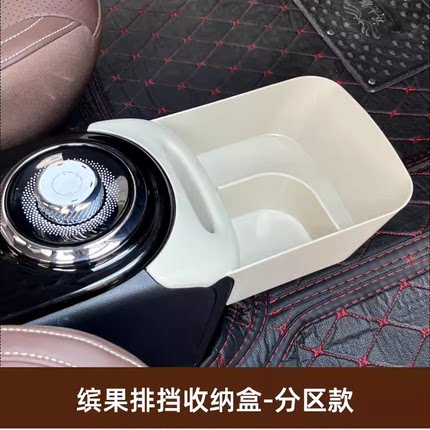 专用五菱缤果储物盒排挡收纳盒水杯座中控储物盒置物杂物盒水杯架