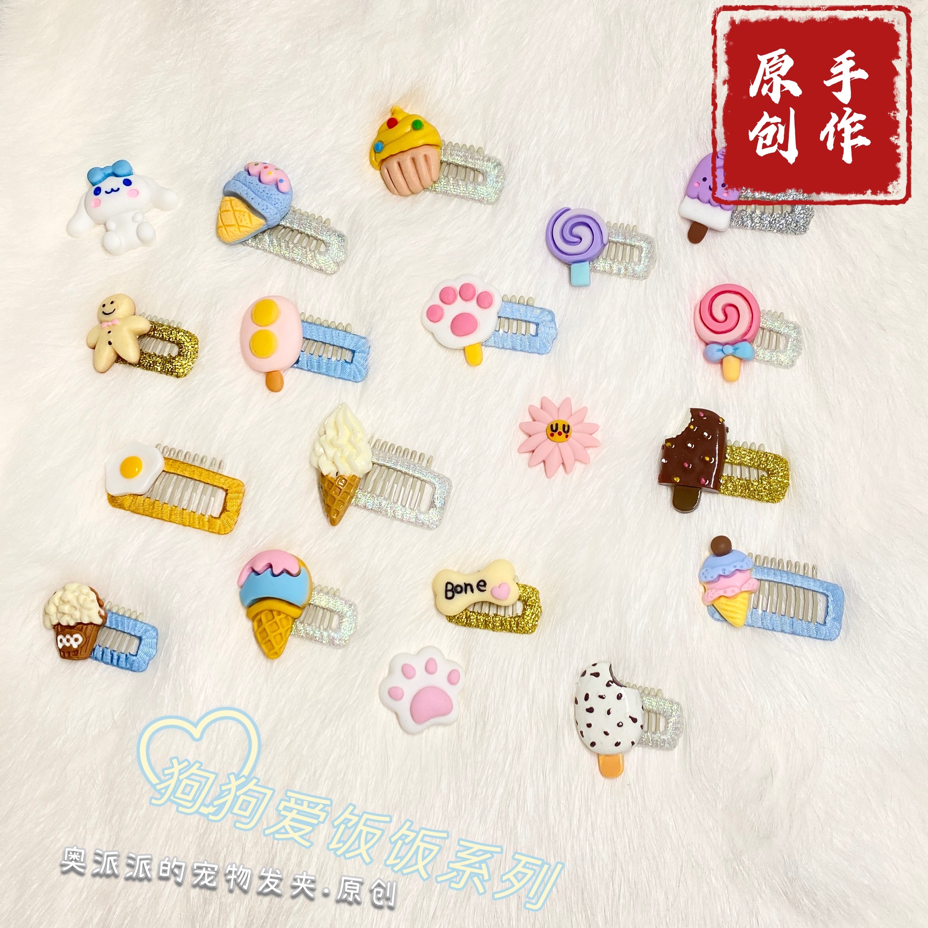 奥派派原创可爱狗狗碎发夹BB夹图片