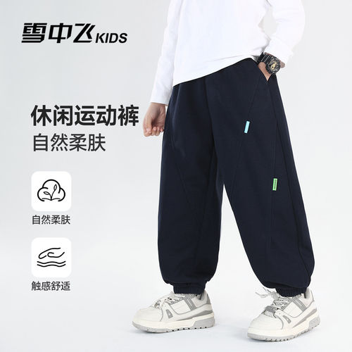 雪中飞童装儿童裤子2026新款春秋保暖男童运动裤时髦休闲百搭长裤