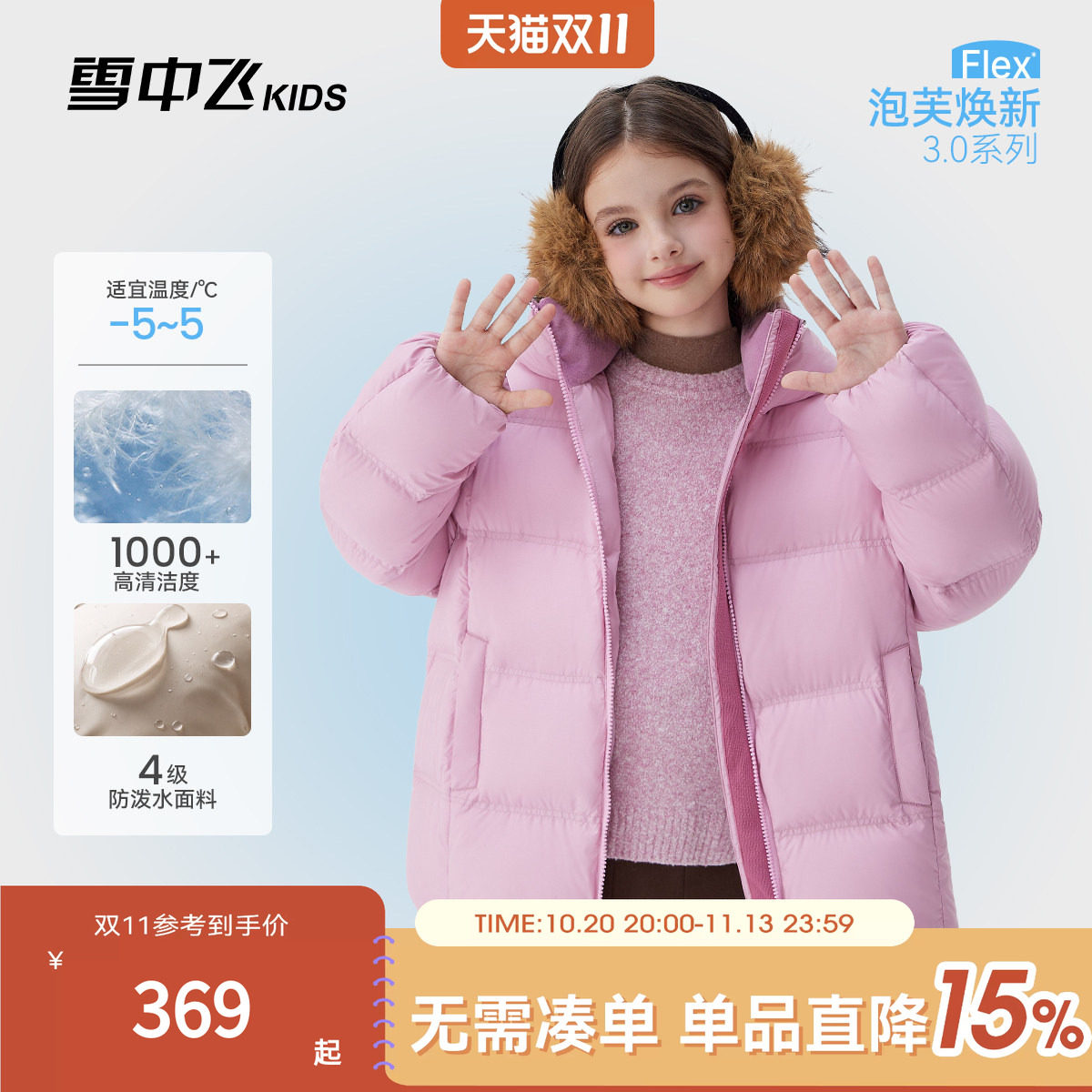 雪中飞kids儿童泡芙羽绒服2026新款冬季男女童时尚中大童连帽外套