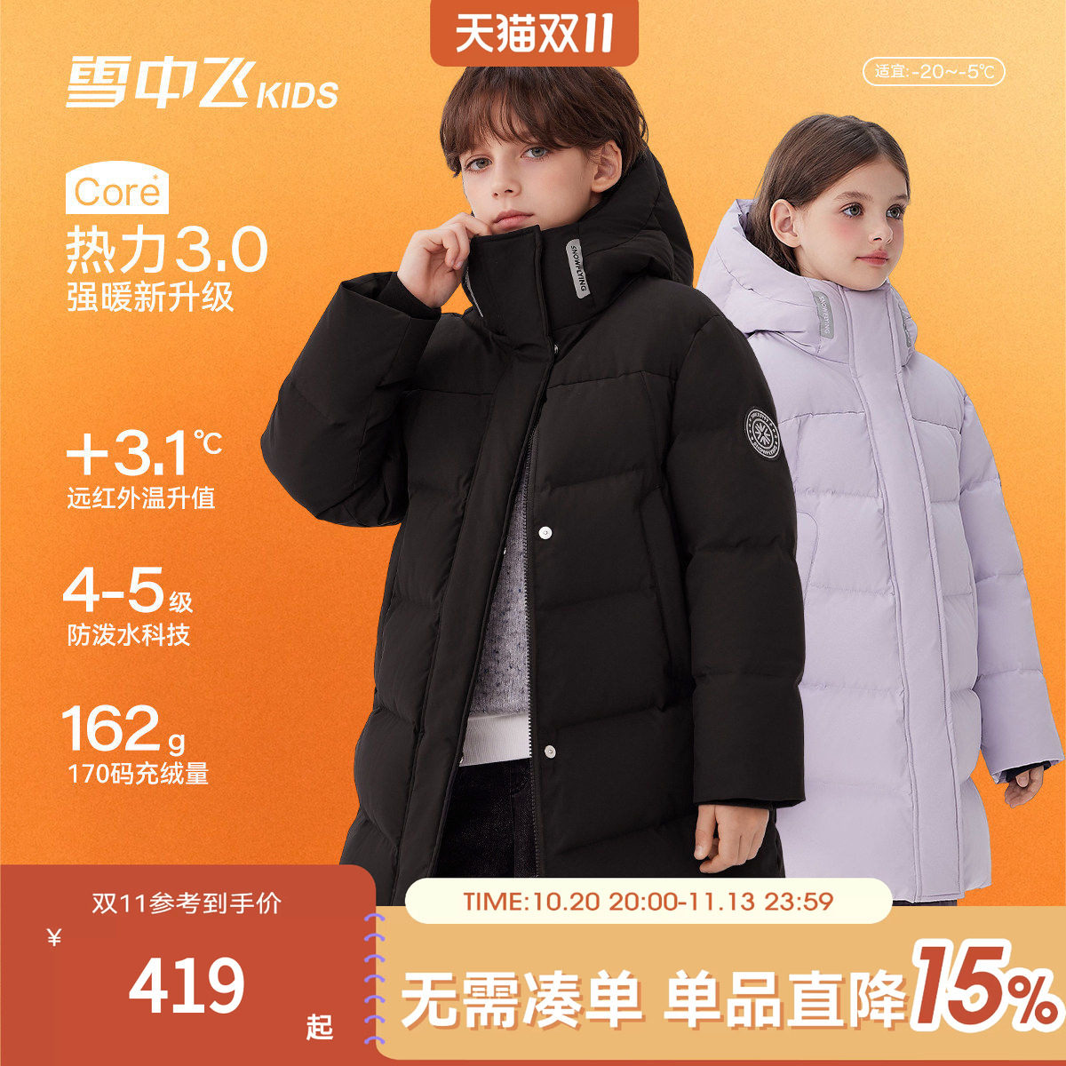 雪中飞kids儿童2026年新款男童羽绒服冬季宽松时尚中长款保暖外套