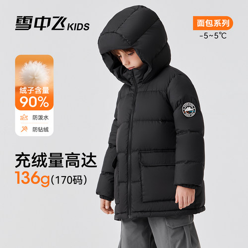 雪中飞儿童羽绒服通用连帽外套
