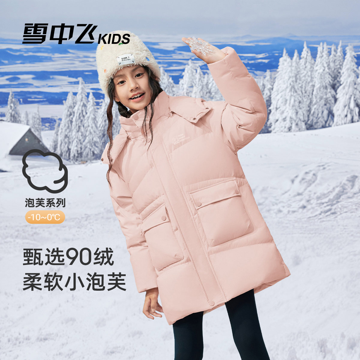 雪中飞冬季男女童儿童羽绒服外套
