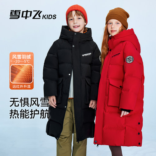 雪中飞冬季加厚保暖长款羽绒服