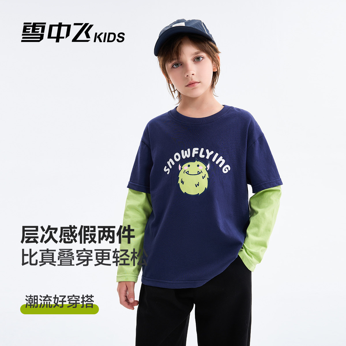 雪中飞童装儿童打底衫男童T恤女童2026春秋新款纯棉时尚印花上衣