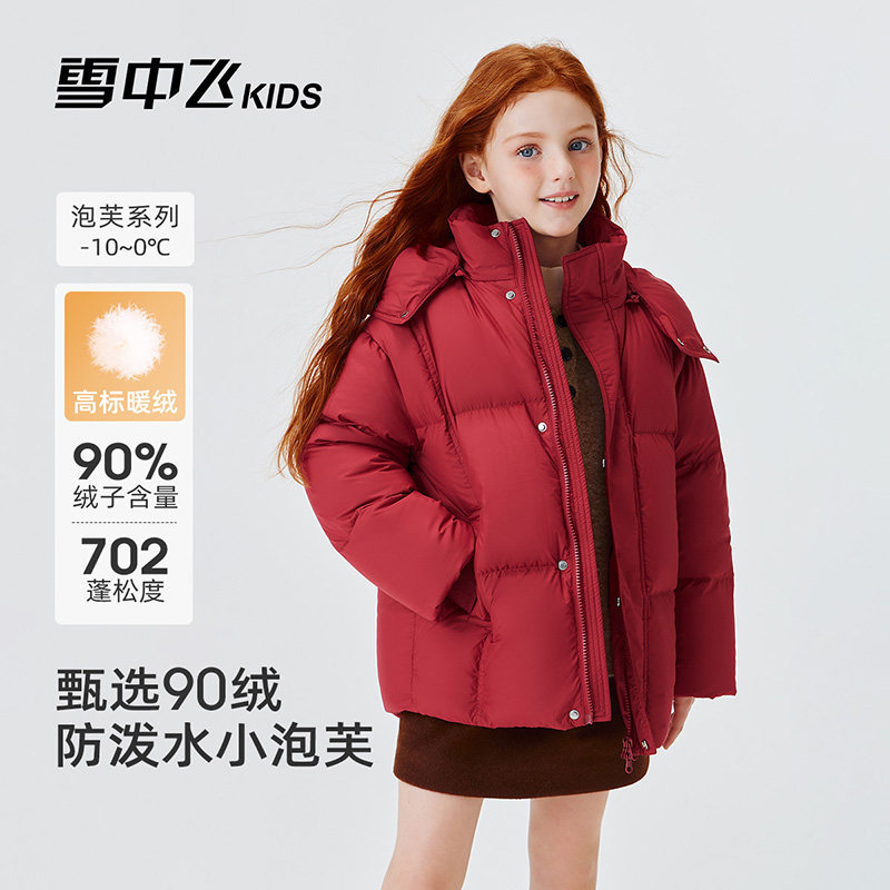 雪中飞冬季保暖百搭防寒羽绒服