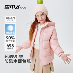 雪中飞儿童羽绒服秋冬新款 外套 女童加厚百搭防寒保暖面包服童装