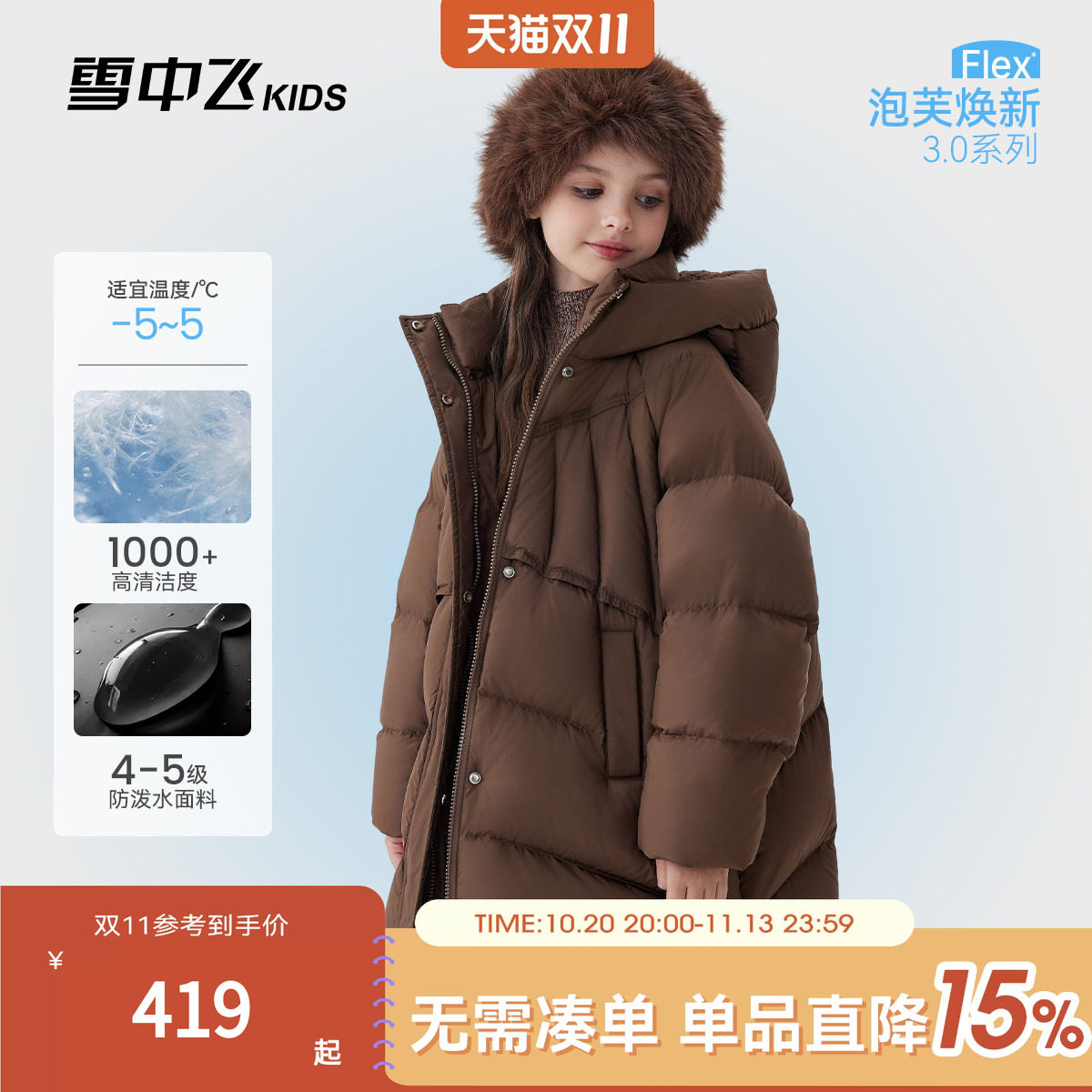 【龟背阔型】雪中飞kids儿童泡芙羽绒服新款冬季男女童保暖外套