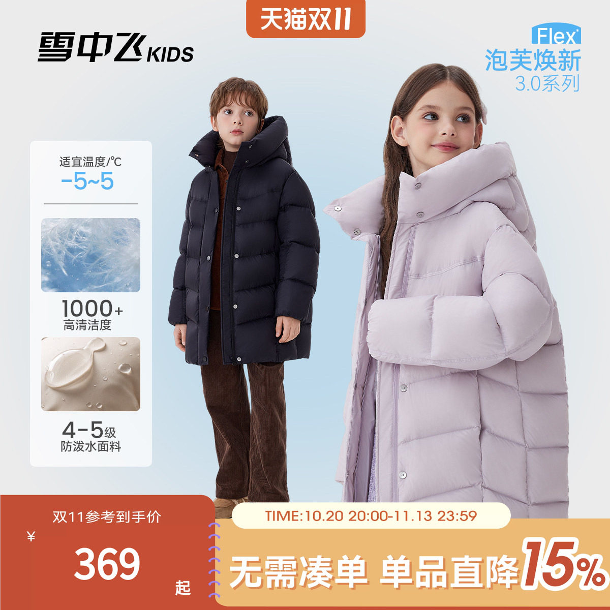 雪中飞kids儿童泡芙羽绒服新款冬季男女童中长款连帽休闲保暖外套