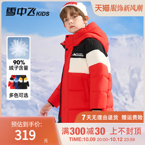 雪中飞儿童羽绒服冬季男童撞色中长款女童中大童加厚保暖冬装外套
