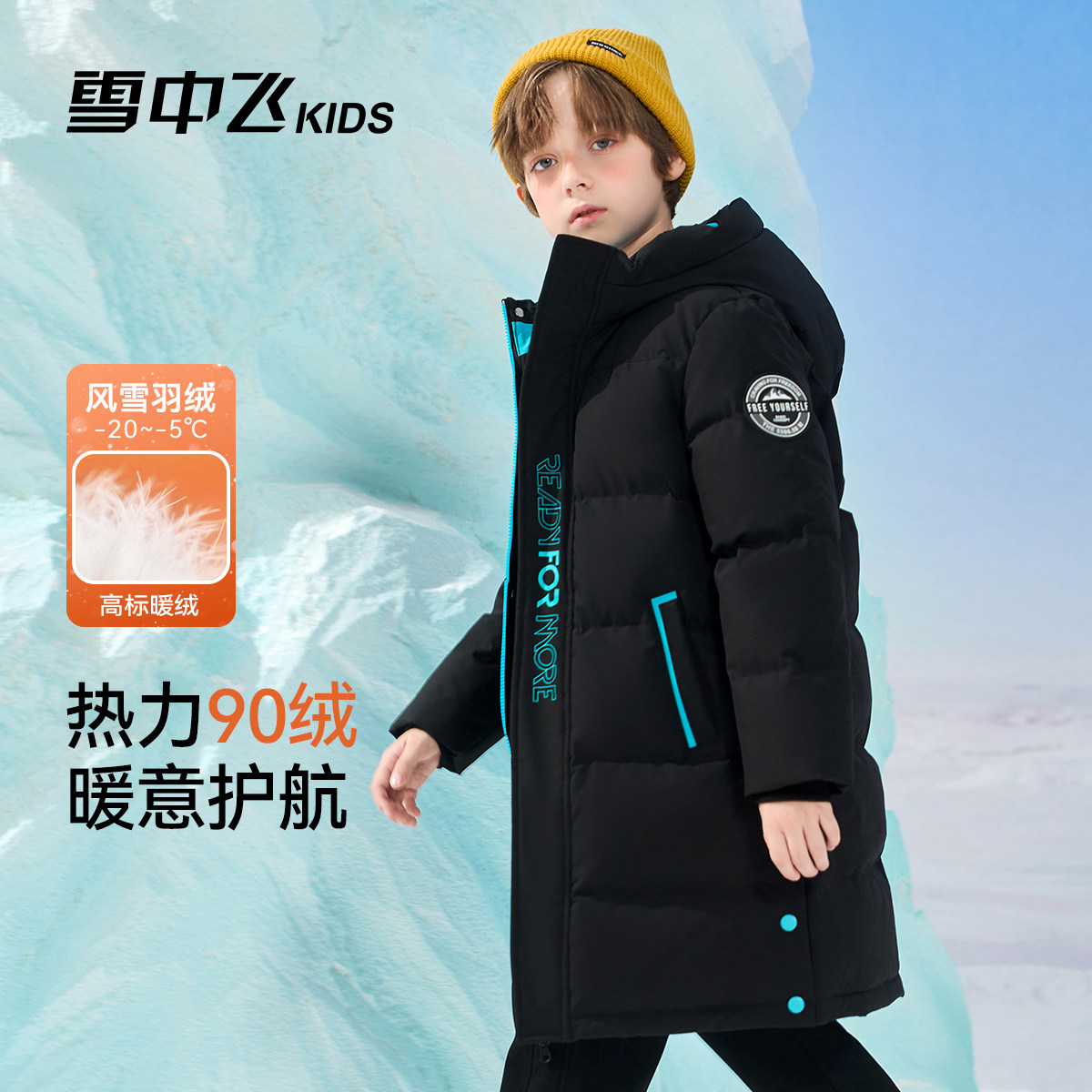 雪中飞儿童羽绒服男童过膝长款女童连帽加厚保暖冬装保暖防风外套,童装/婴儿装/亲子装,羽绒服,淘宝优惠券,粉丝福利购,淘宝优惠卷