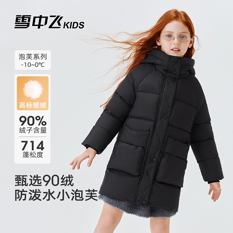 雪中飞冬季户外加厚保暖羽绒服