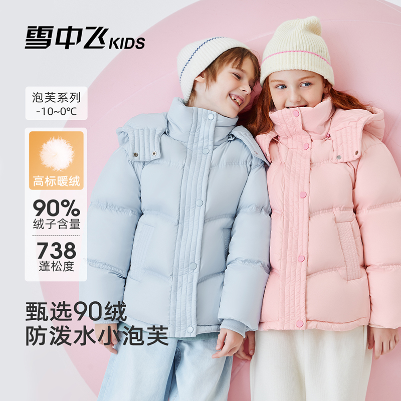 雪中飞儿童泡芙云朵芯羽绒服外套