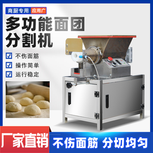 包子剂子机面团分割机分块机商用自动定量分馅机小型面包剂子机器