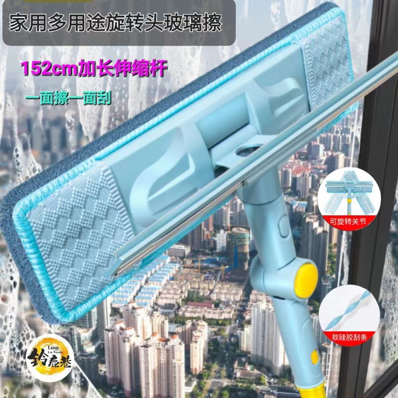 旋转头套布式伸缩杆万向擦窗器