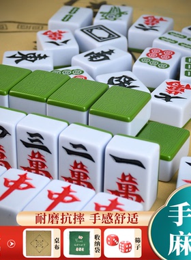 家用手搓麻将牌一级大号四川麻将108张广东136张大字体麻将子套装