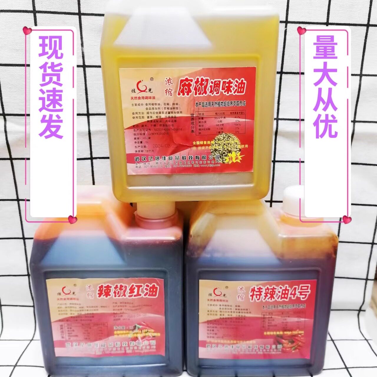 亿倍佳炫光辣椒精油溶性特辣4号调味油特辣椒精魔鬼辣久久鸭商用