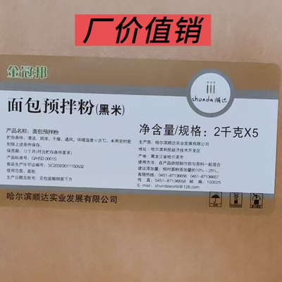 金冠邦小米面包预拌粉2kg包邮