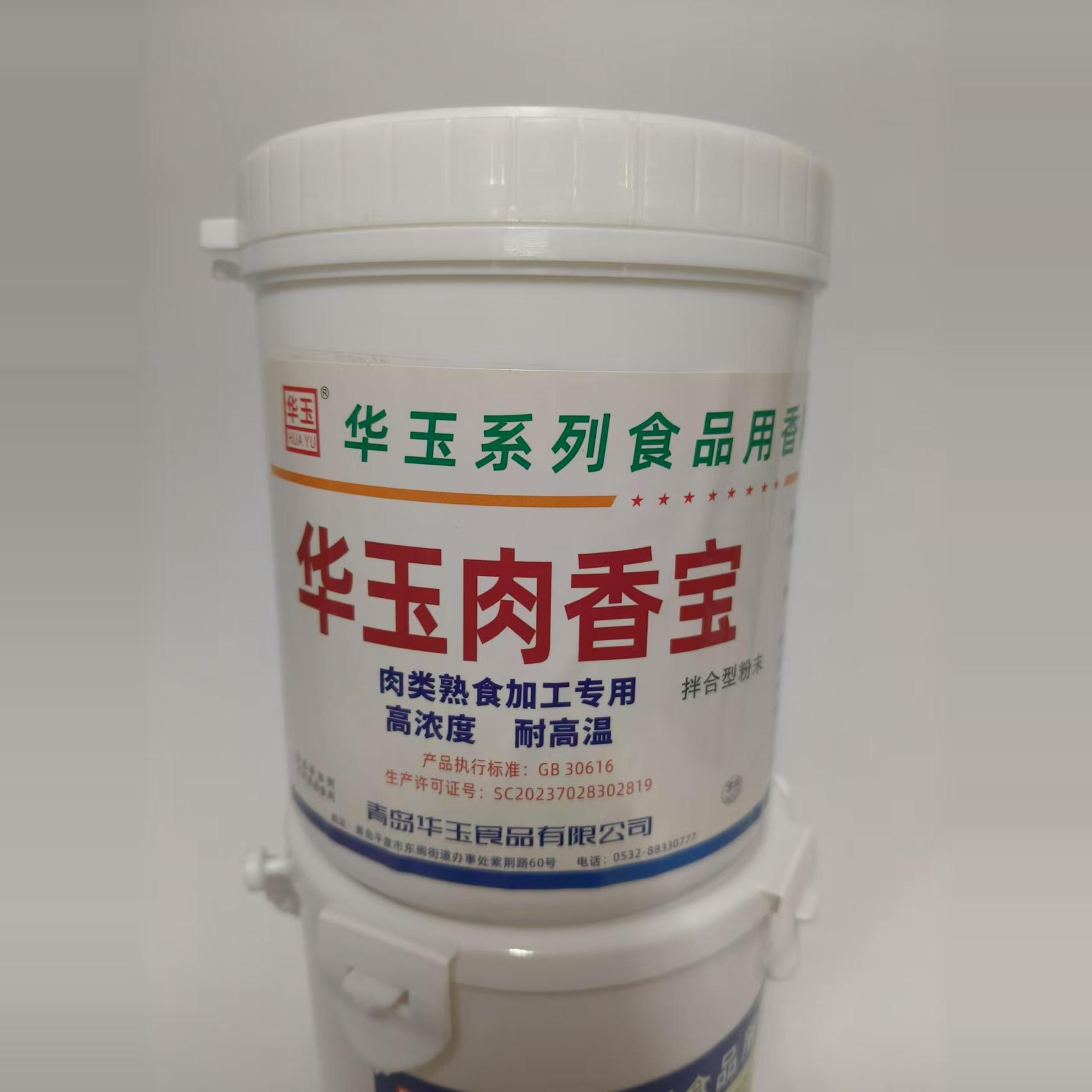 华玉美国肉香宝肉香王卤制品烧烤麻辣烫馅料炖汤肉类增香剂500g