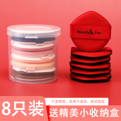 专用化妆海绵干湿两用气垫粉扑