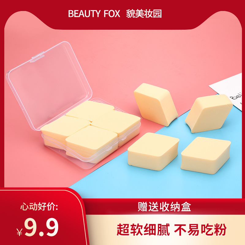 亲水性非乳胶海绵粉扑送收纳盒
