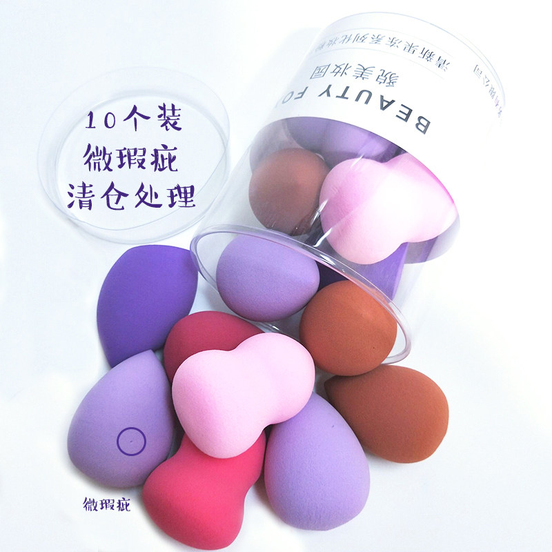 10个装粉扑化妆海绵美妆蛋微瑕疵超软不吃粉葫芦形干湿两用彩妆蛋