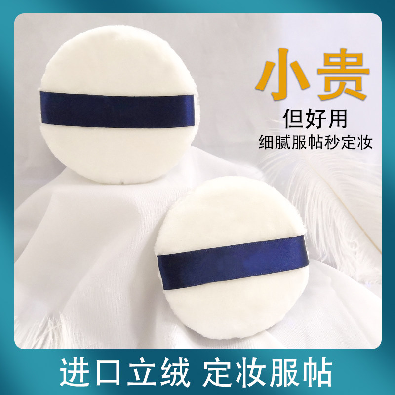 大号圆形散粉扑高品质珠光立绒蜜粉粉饼干粉绒面化妆海绵植绒超软