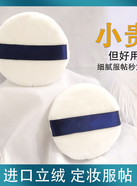 大号圆形散粉扑高品质珠光立绒