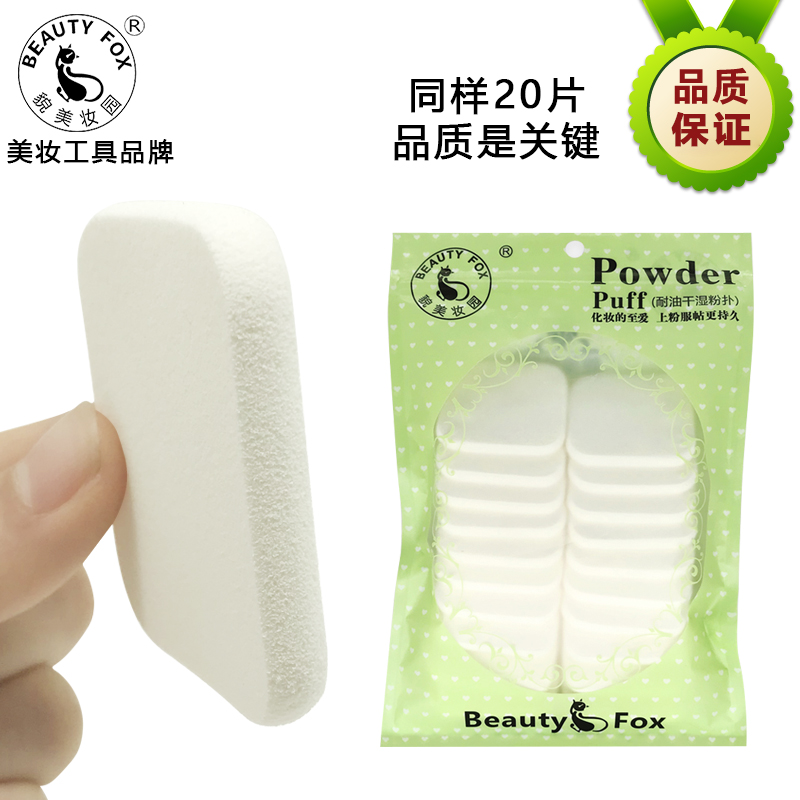 进口干湿两用粉饼专用海绵粉扑