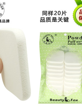 进口干湿两用粉饼专用海绵粉扑