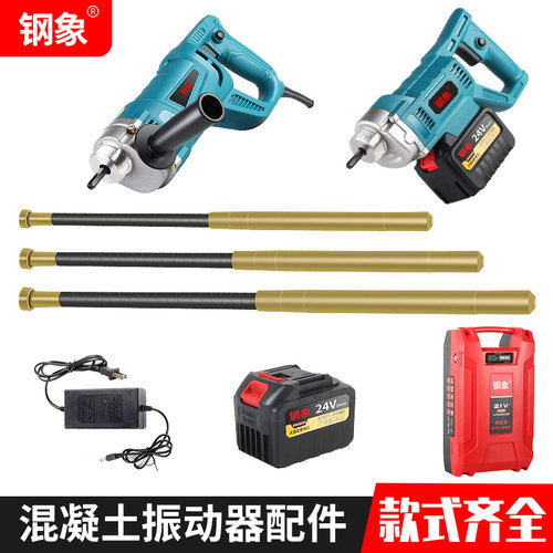 水泥混凝土振动器振动棒钢象锂电