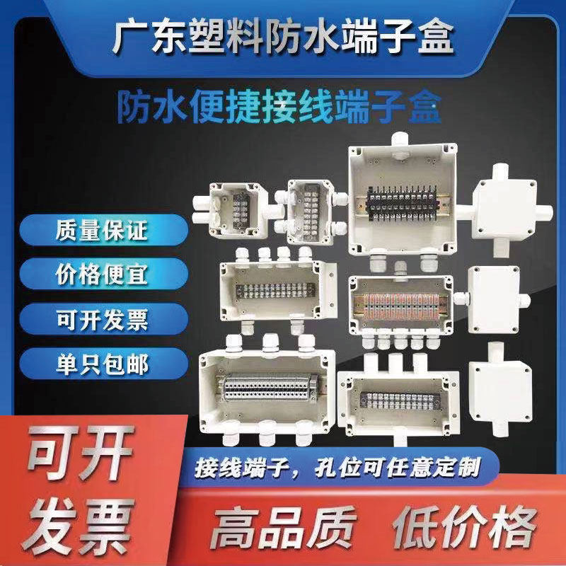 带端子路灯监控地埋防水接线盒